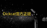 Dickcat官方正版免费v1.0.28 人气热度	：56℃
